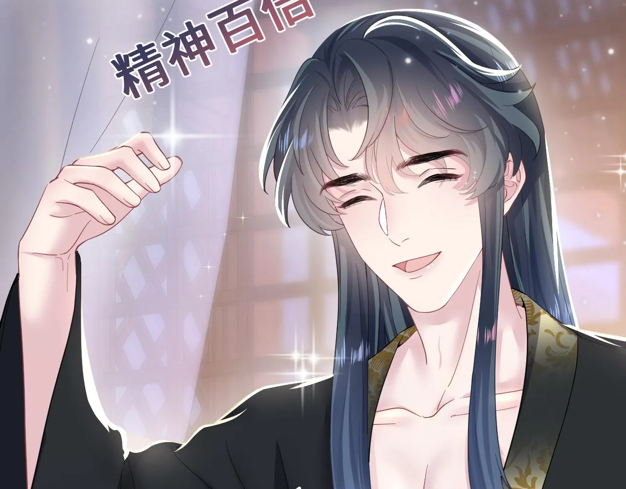 第58话 皇上被扇巴掌？ 第16页
