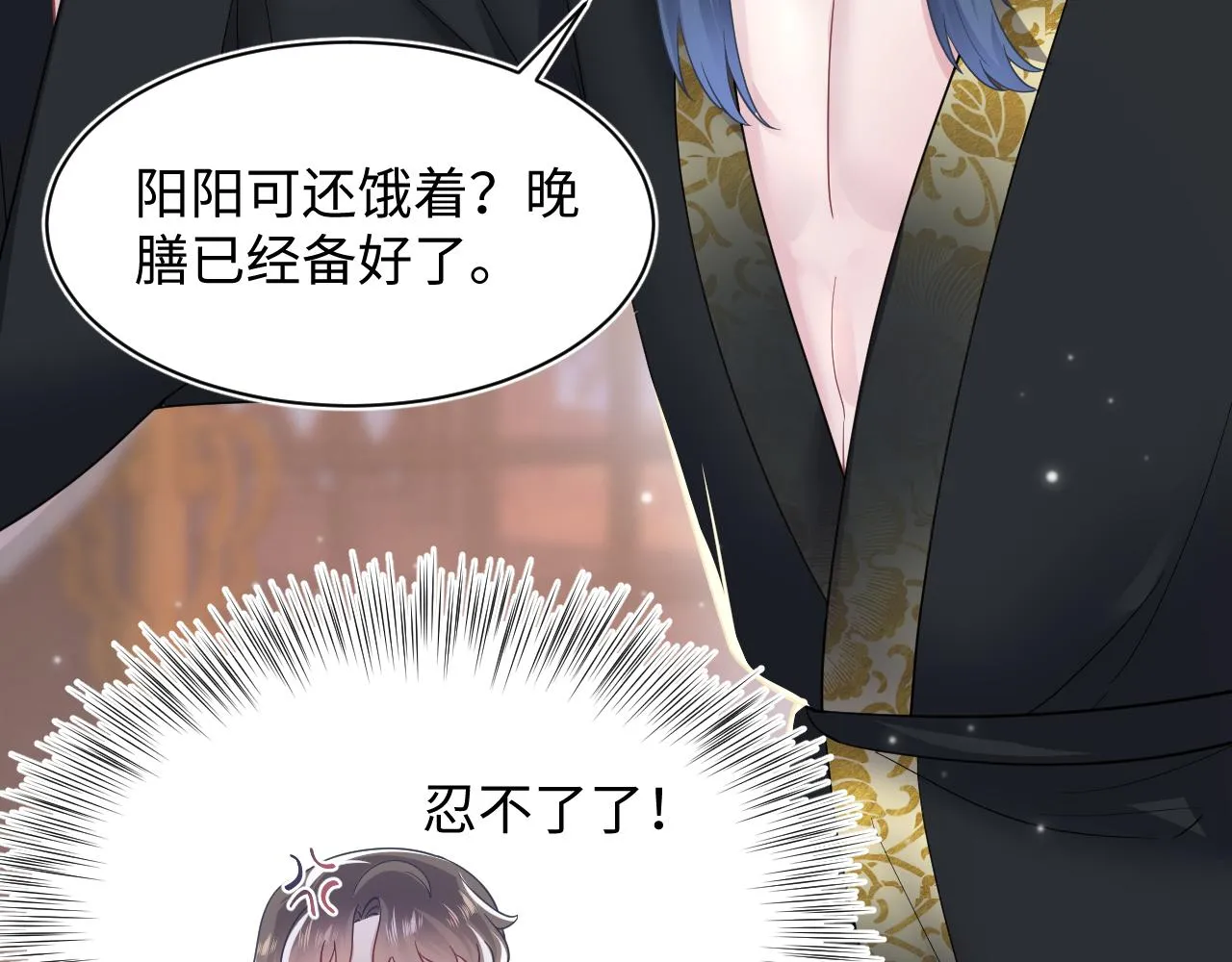 第58话 皇上被扇巴掌？ 第17页