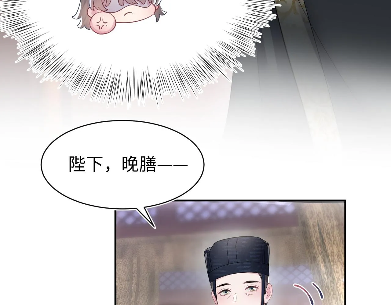 第58话 皇上被扇巴掌？ 第18页