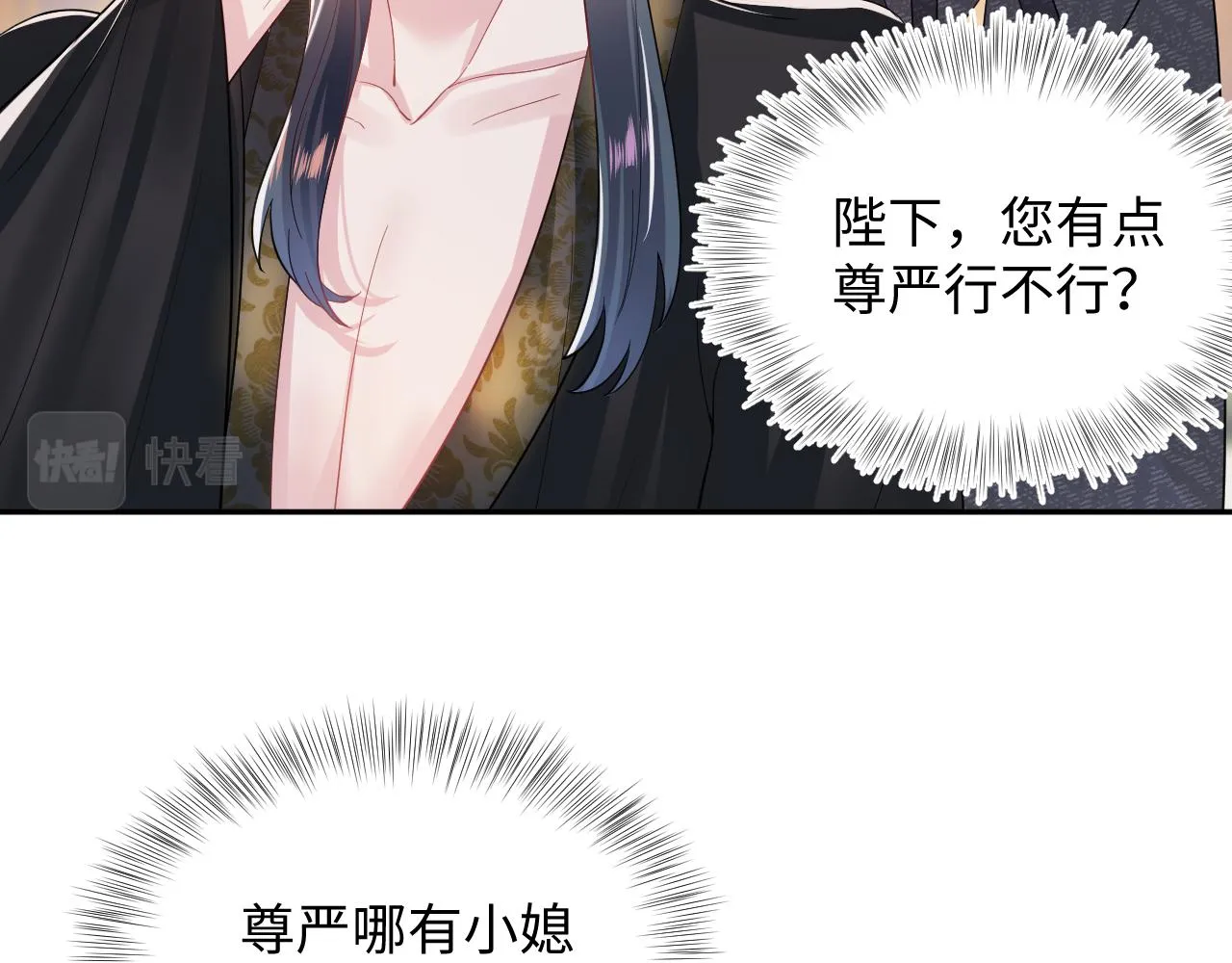 第58话 皇上被扇巴掌？ 第24页