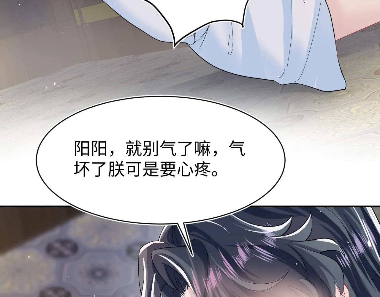 第58话 皇上被扇巴掌？ 第28页