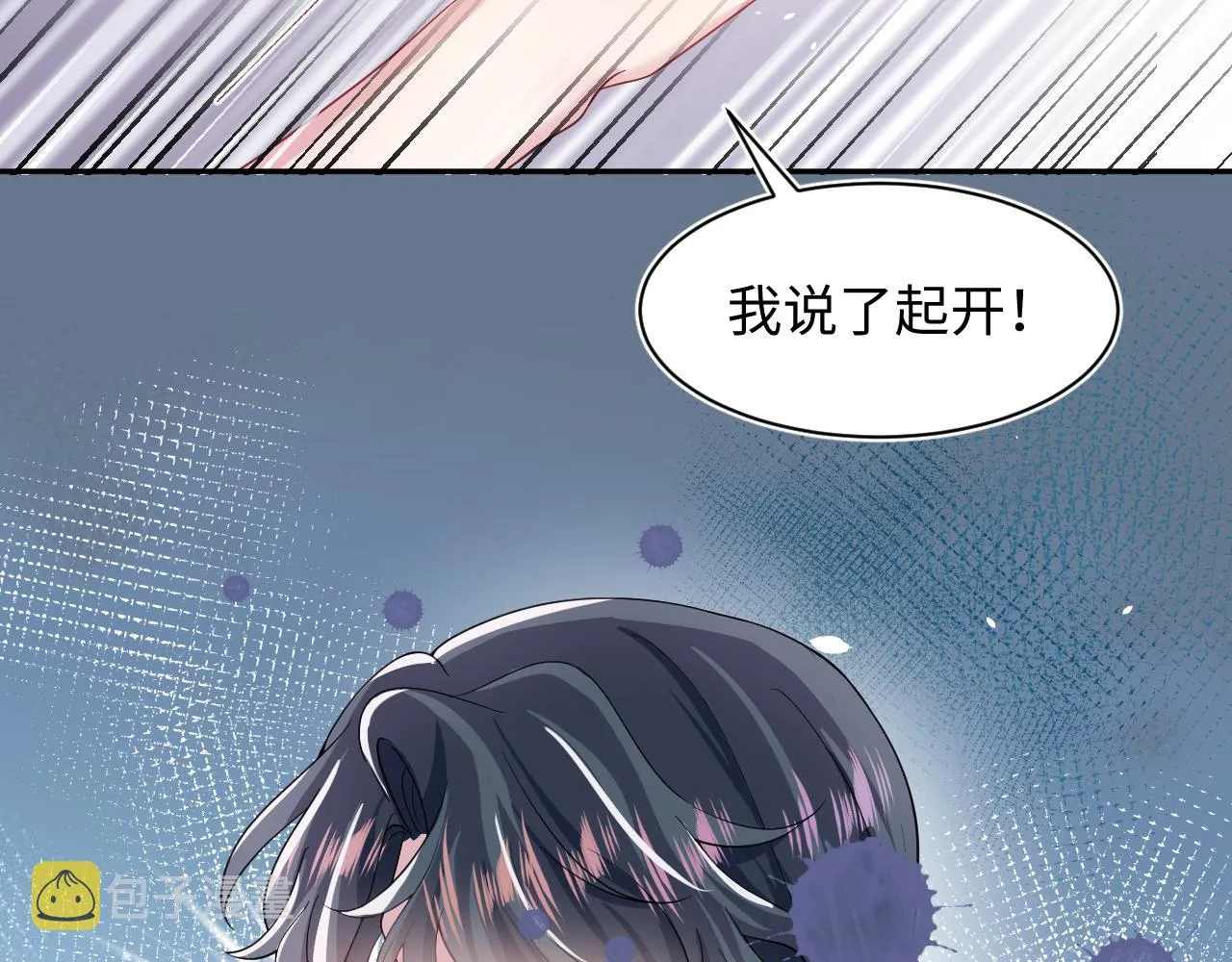 第58话 皇上被扇巴掌？ 第31页