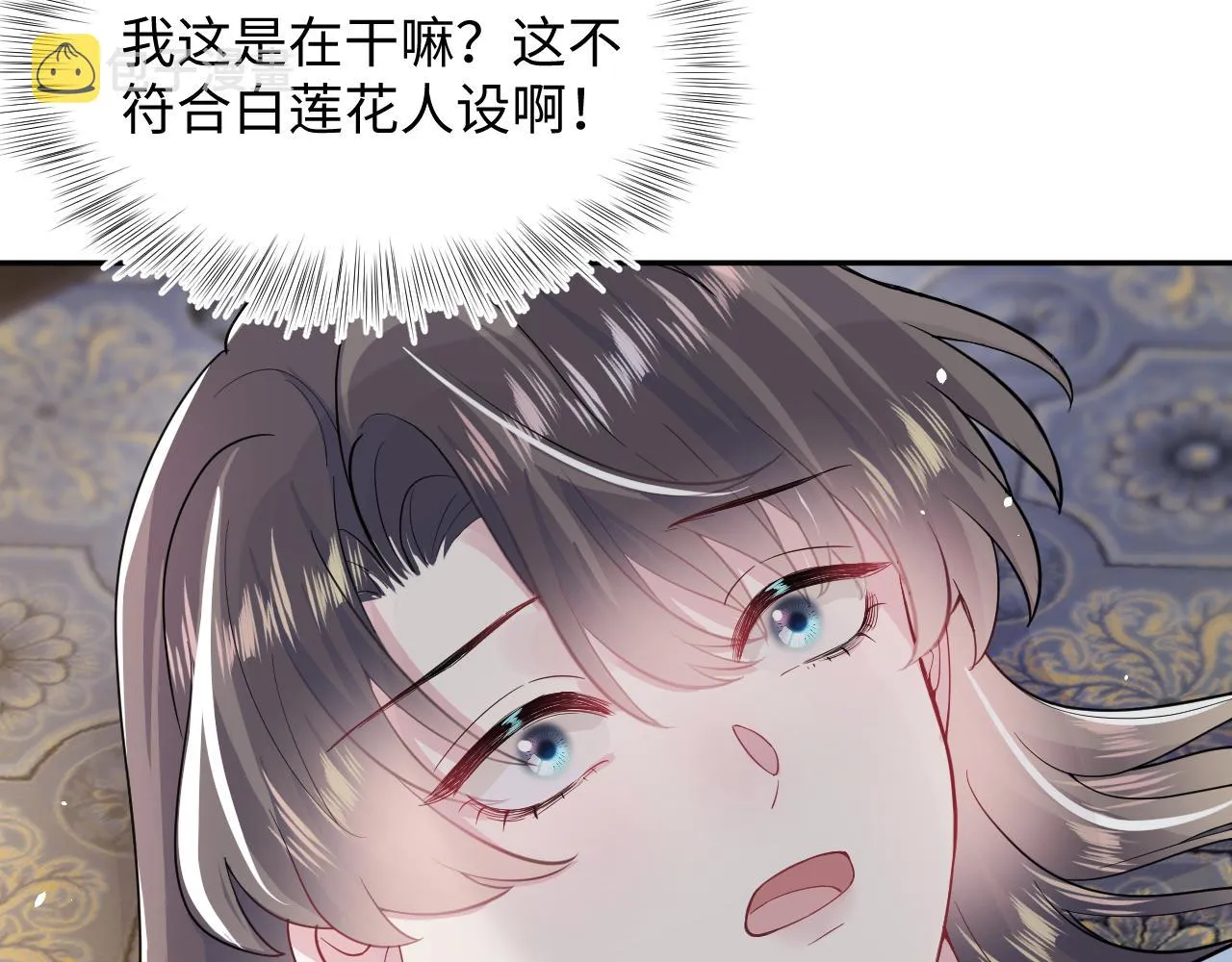 第58话 皇上被扇巴掌？ 第34页