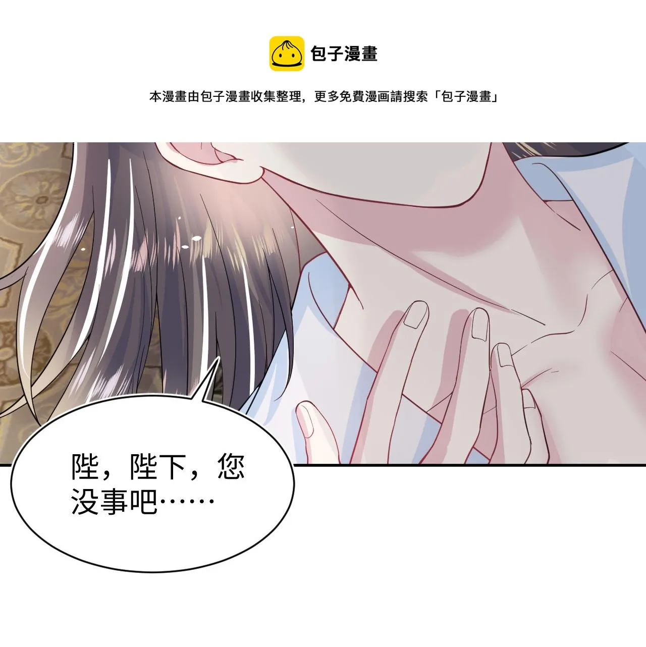 第58话 皇上被扇巴掌？ 第35页