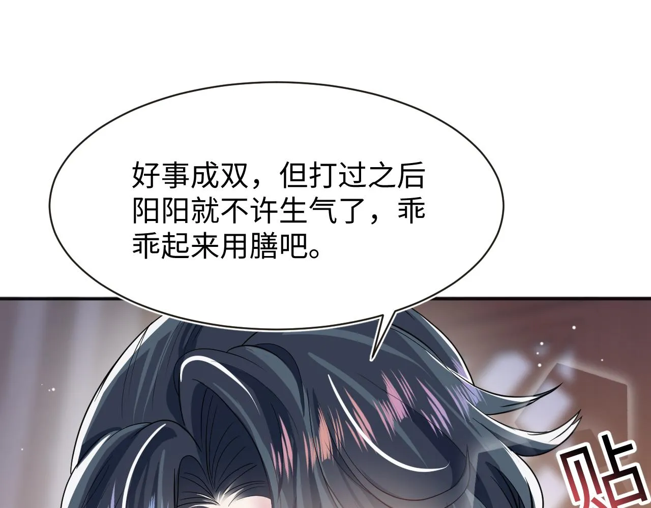 第58话 皇上被扇巴掌？ 第37页