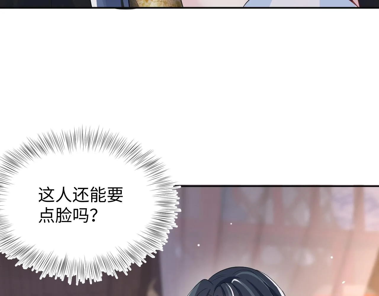 第58话 皇上被扇巴掌？ 第39页
