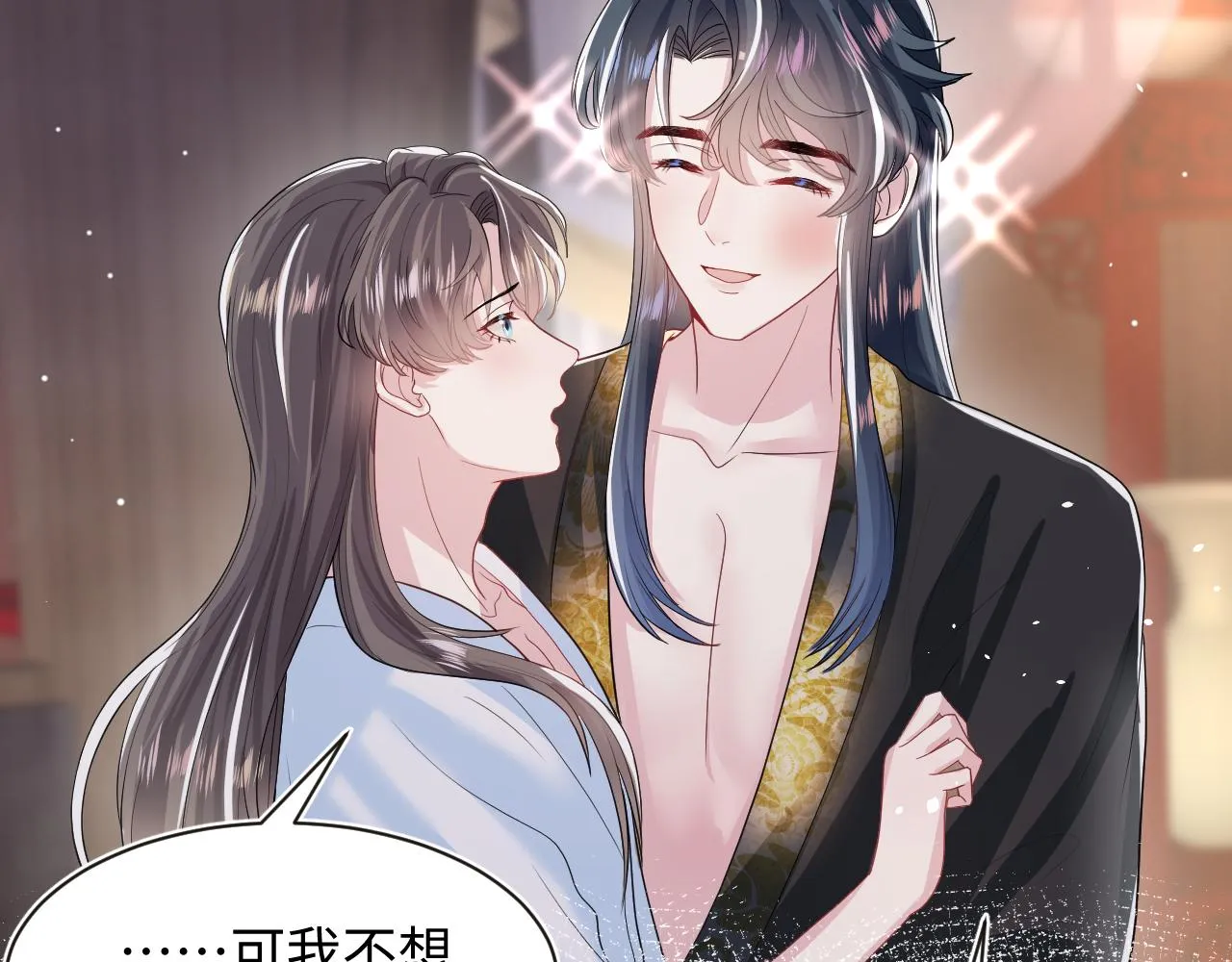 第58话 皇上被扇巴掌？ 第40页