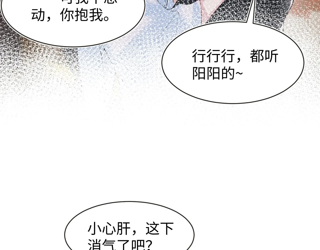 第58话 皇上被扇巴掌？ 第41页