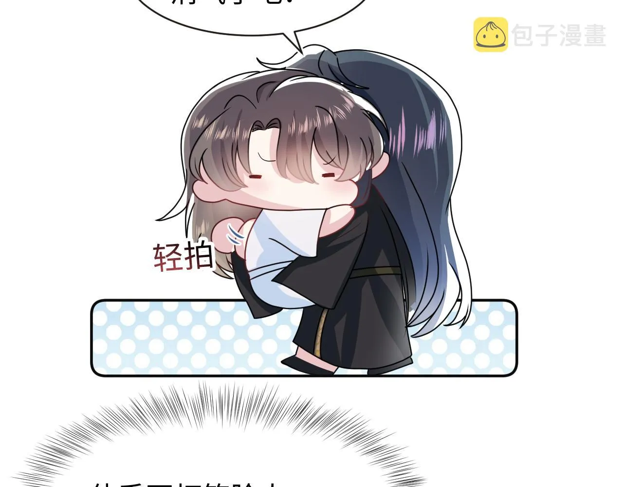 第58话 皇上被扇巴掌？ 第42页