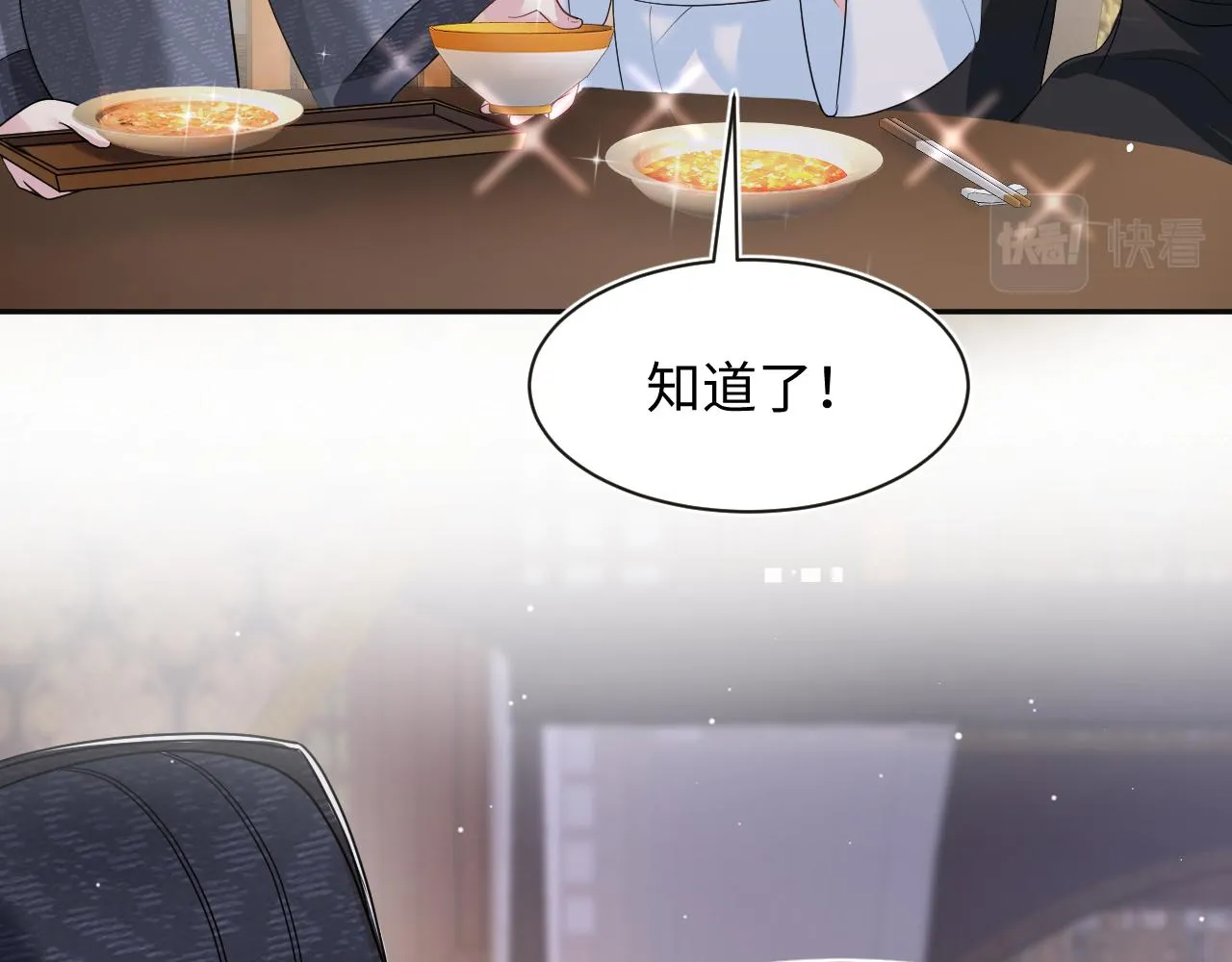 第58话 皇上被扇巴掌？ 第45页
