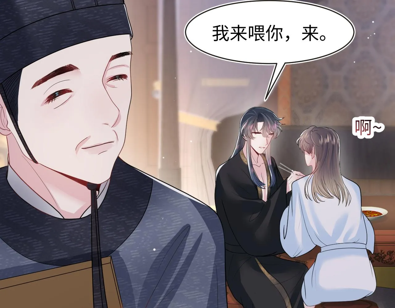 第58话 皇上被扇巴掌？ 第46页