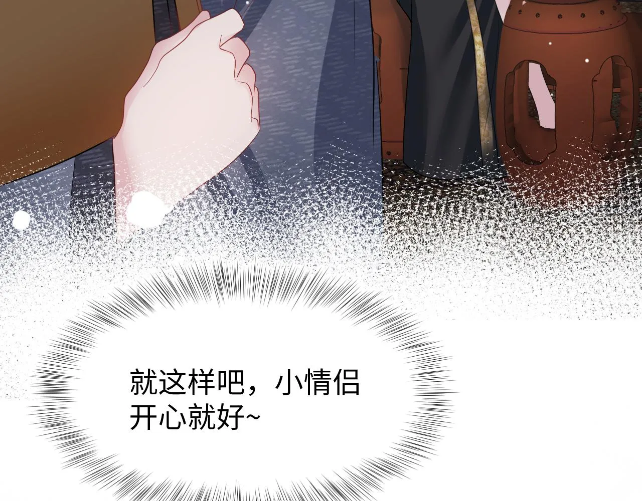 第58话 皇上被扇巴掌？ 第47页