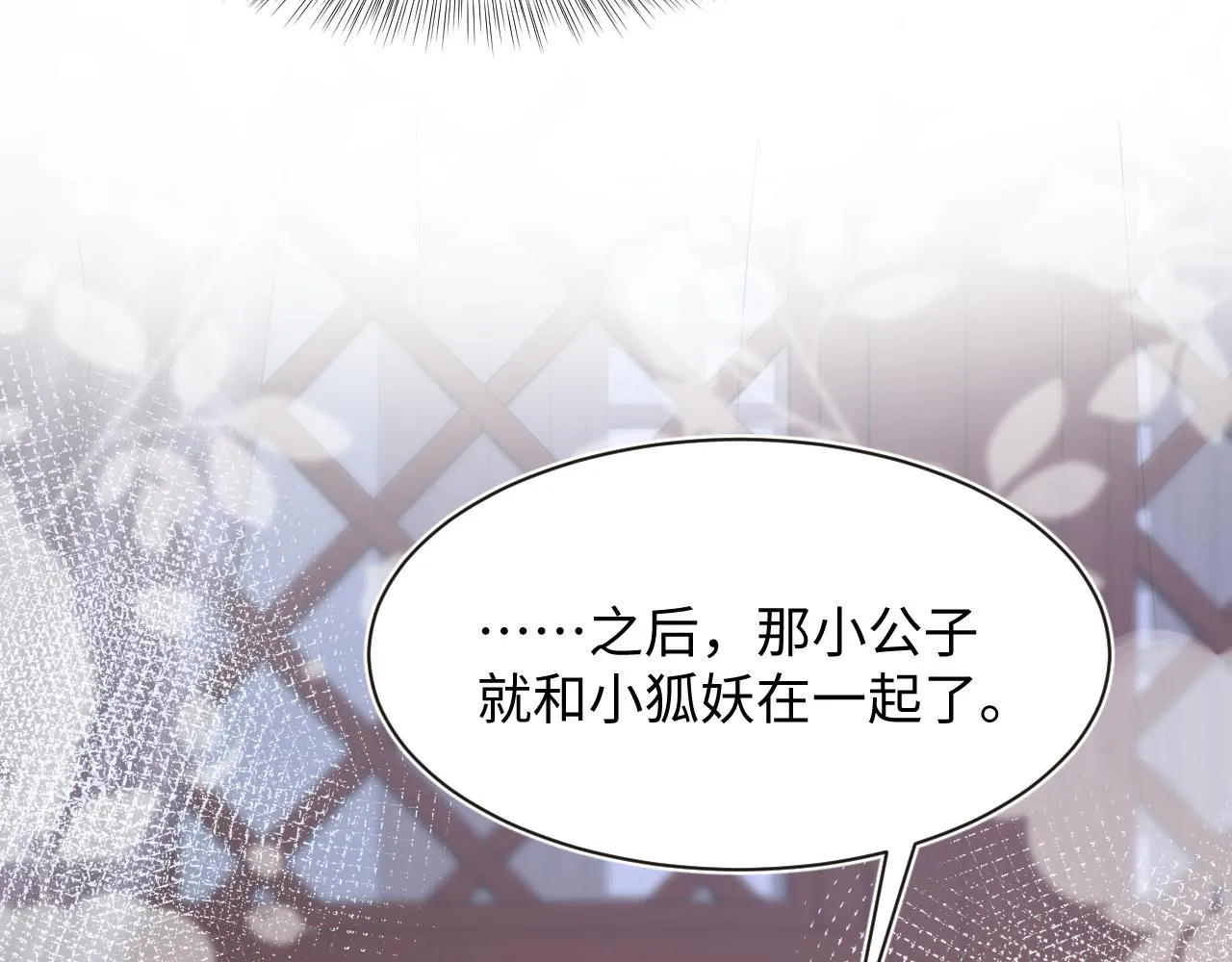 第58话 皇上被扇巴掌？ 第48页