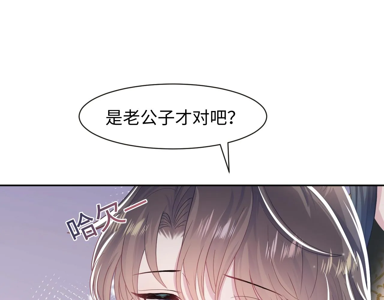第58话 皇上被扇巴掌？ 第53页