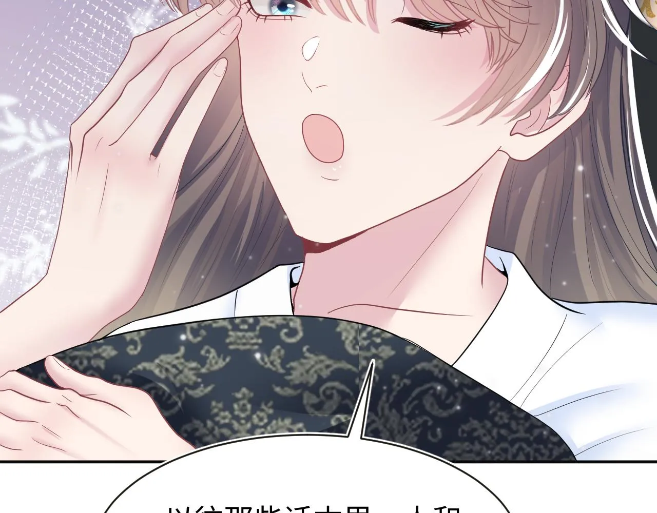 第58话 皇上被扇巴掌？ 第54页