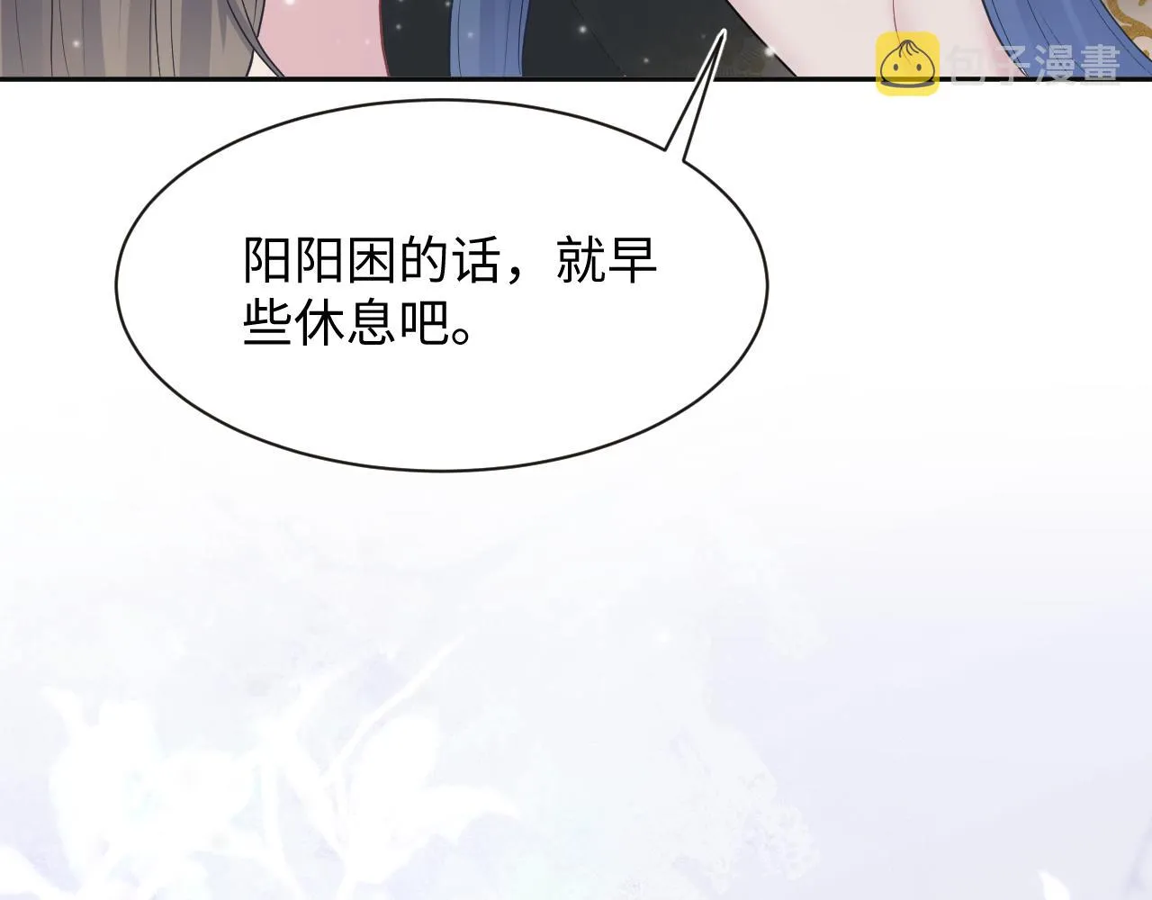 第58话 皇上被扇巴掌？ 第57页