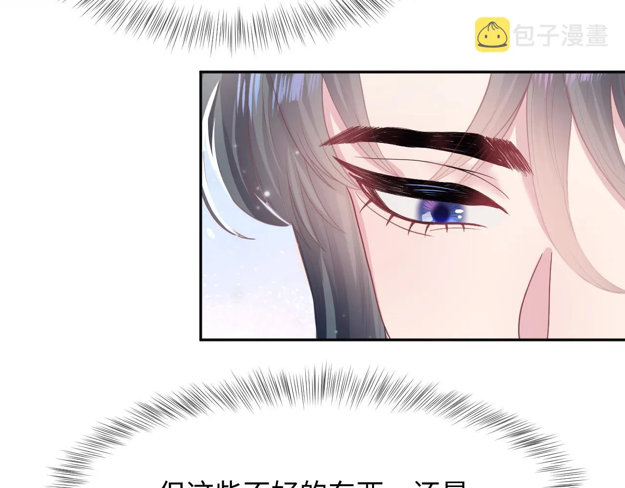 第58话 皇上被扇巴掌？ 第60页