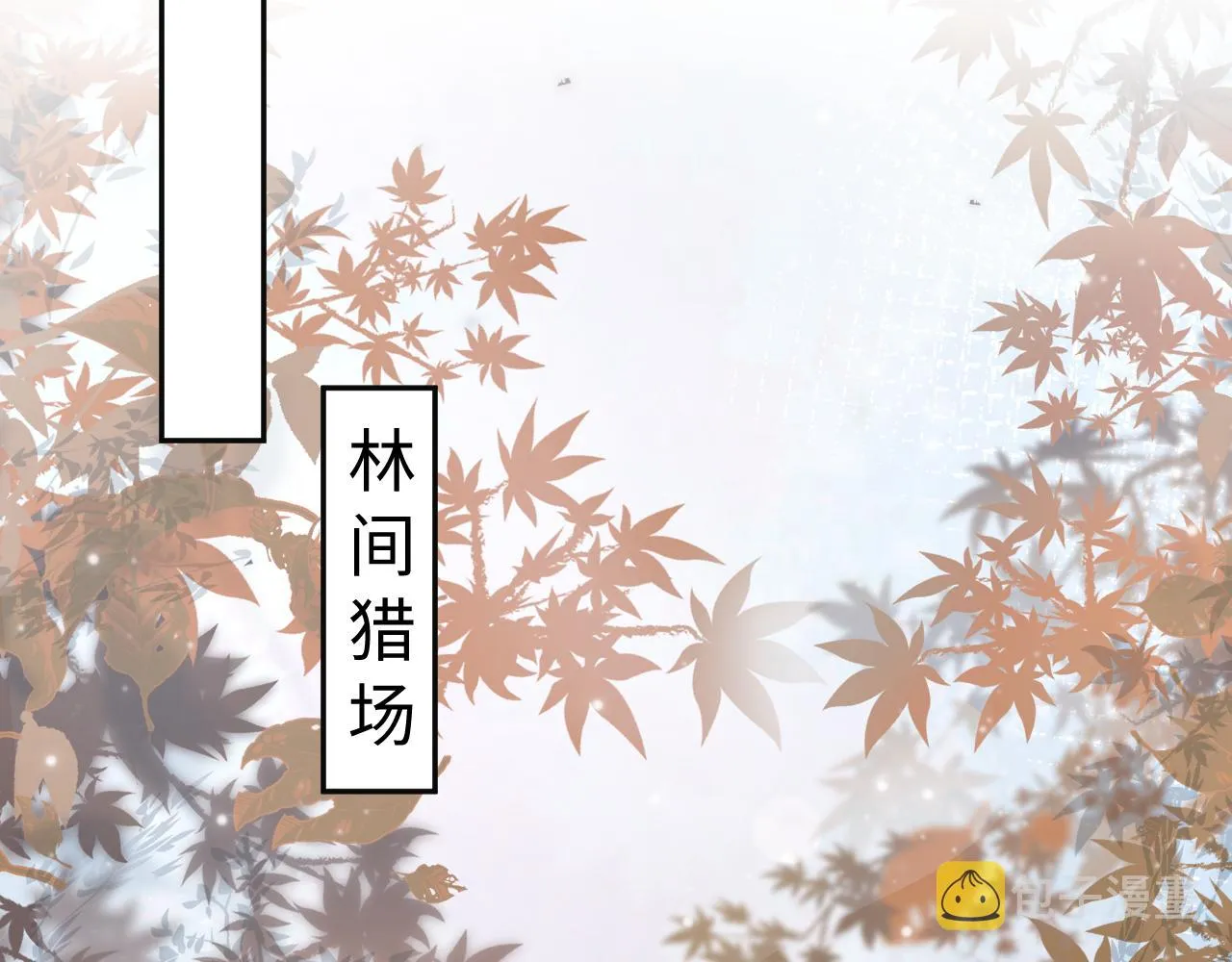 第58话 皇上被扇巴掌？ 第62页
