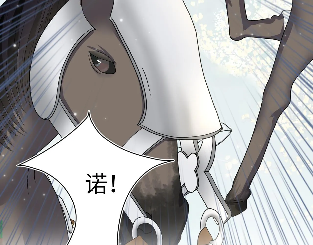 第58话 皇上被扇巴掌？ 第71页