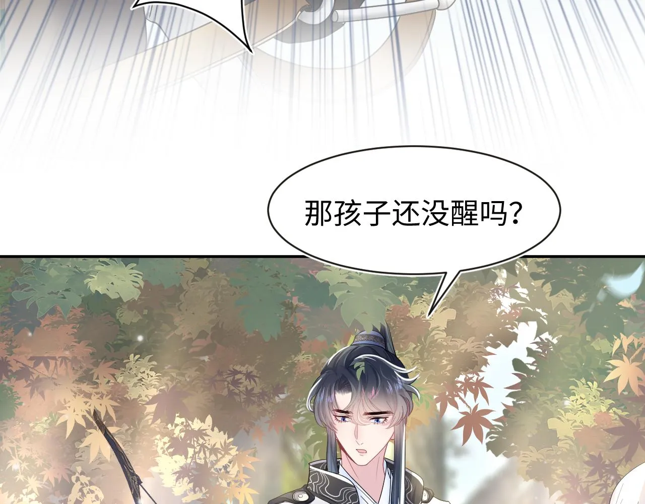 第58话 皇上被扇巴掌？ 第72页