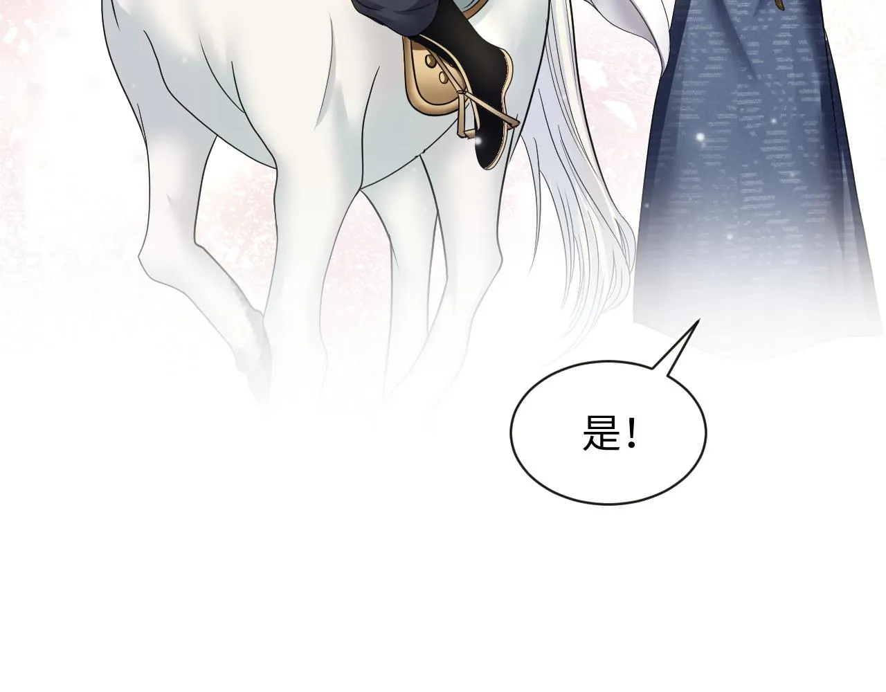 第58话 皇上被扇巴掌？ 第80页