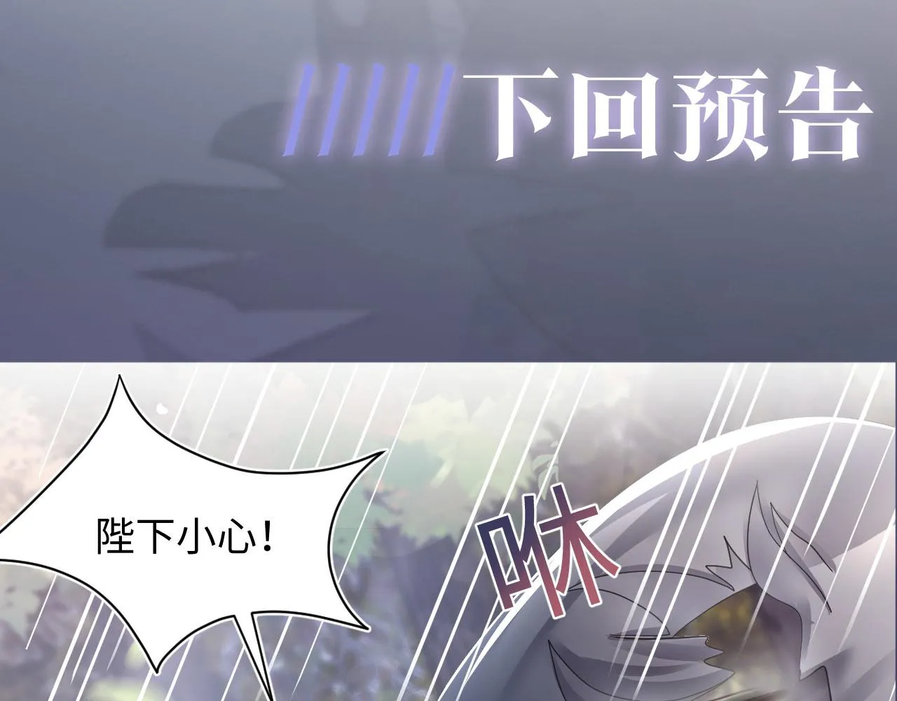 第58话 皇上被扇巴掌？ 第92页