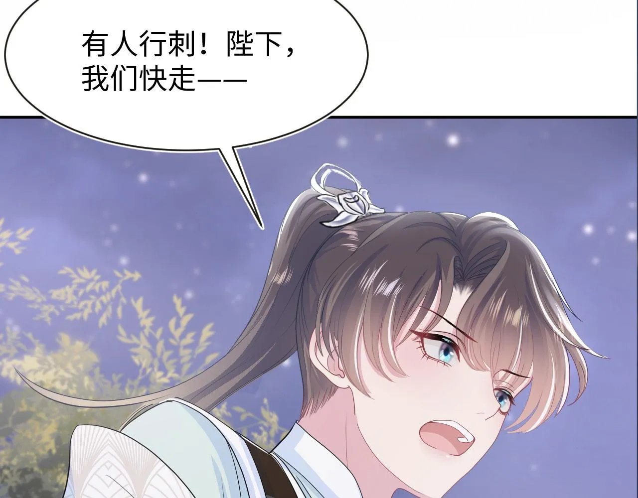 第58话 皇上被扇巴掌？ 第95页