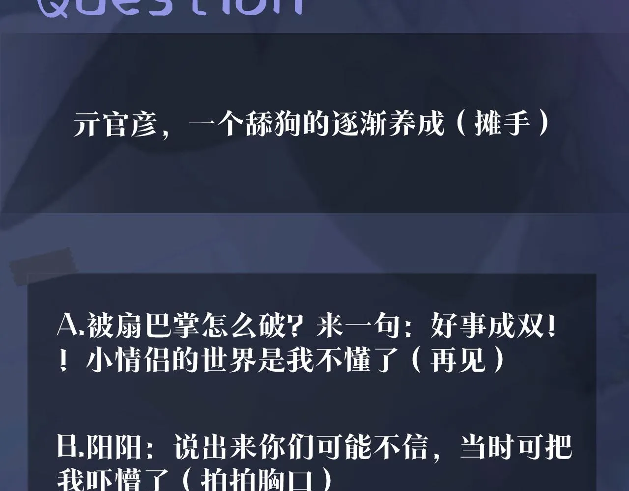 第58话 皇上被扇巴掌？ 第97页