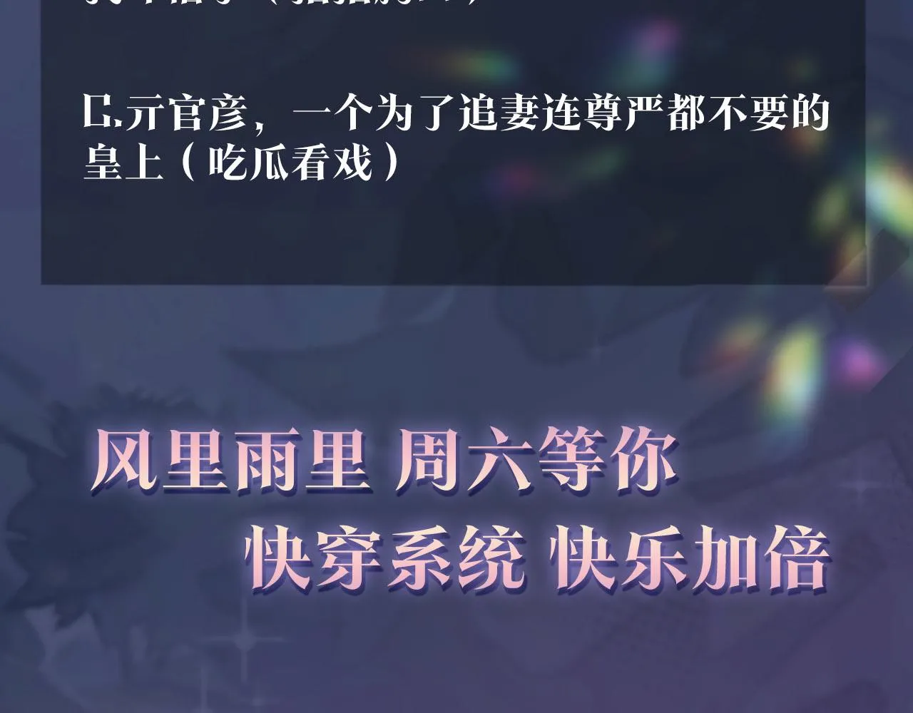 第58话 皇上被扇巴掌？ 第98页