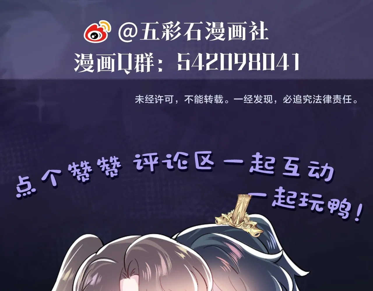 第58话 皇上被扇巴掌？ 第99页