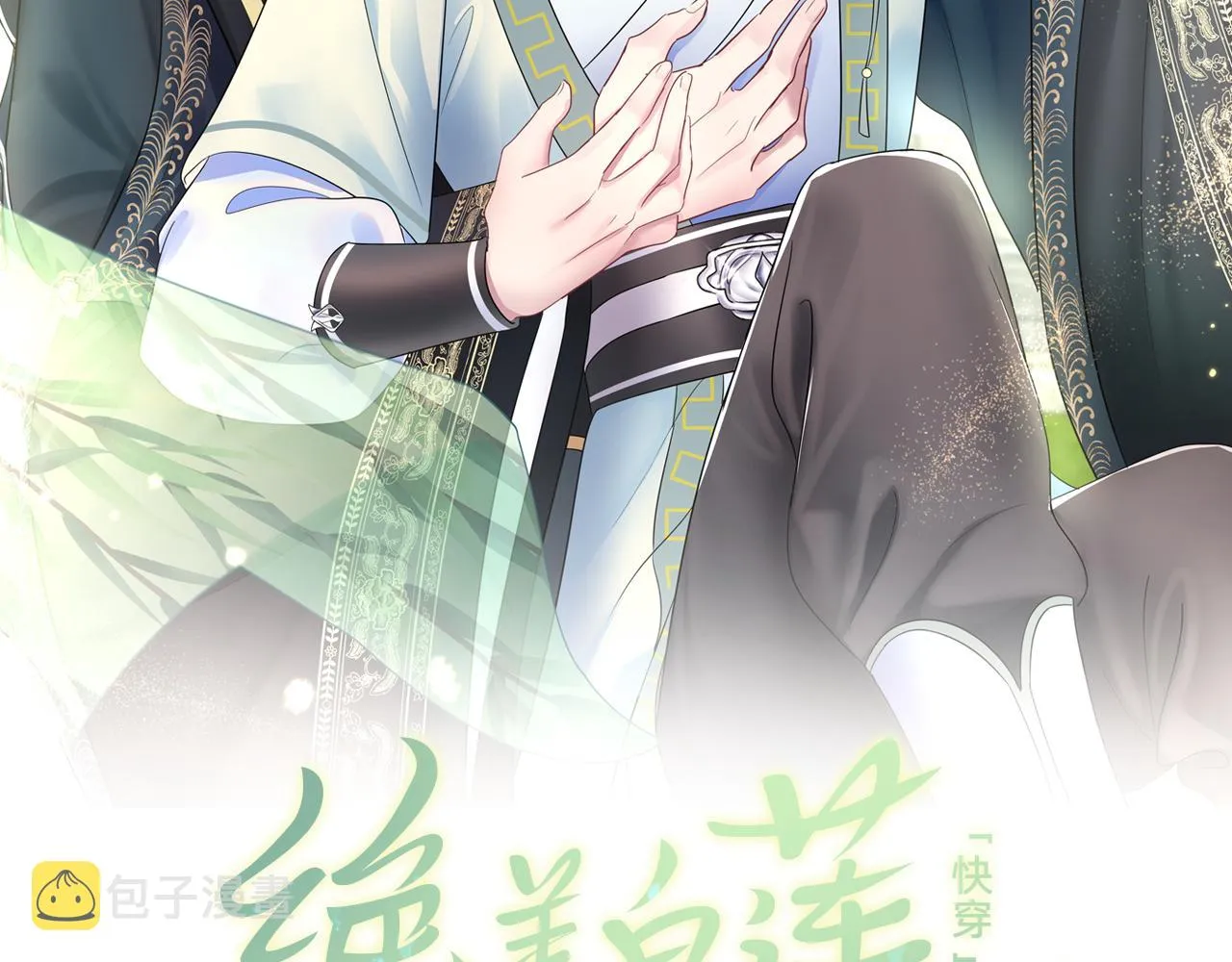 第57话 有趣的御马体验 第2页