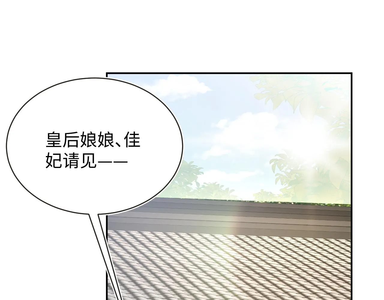 第57话 有趣的御马体验 第5页