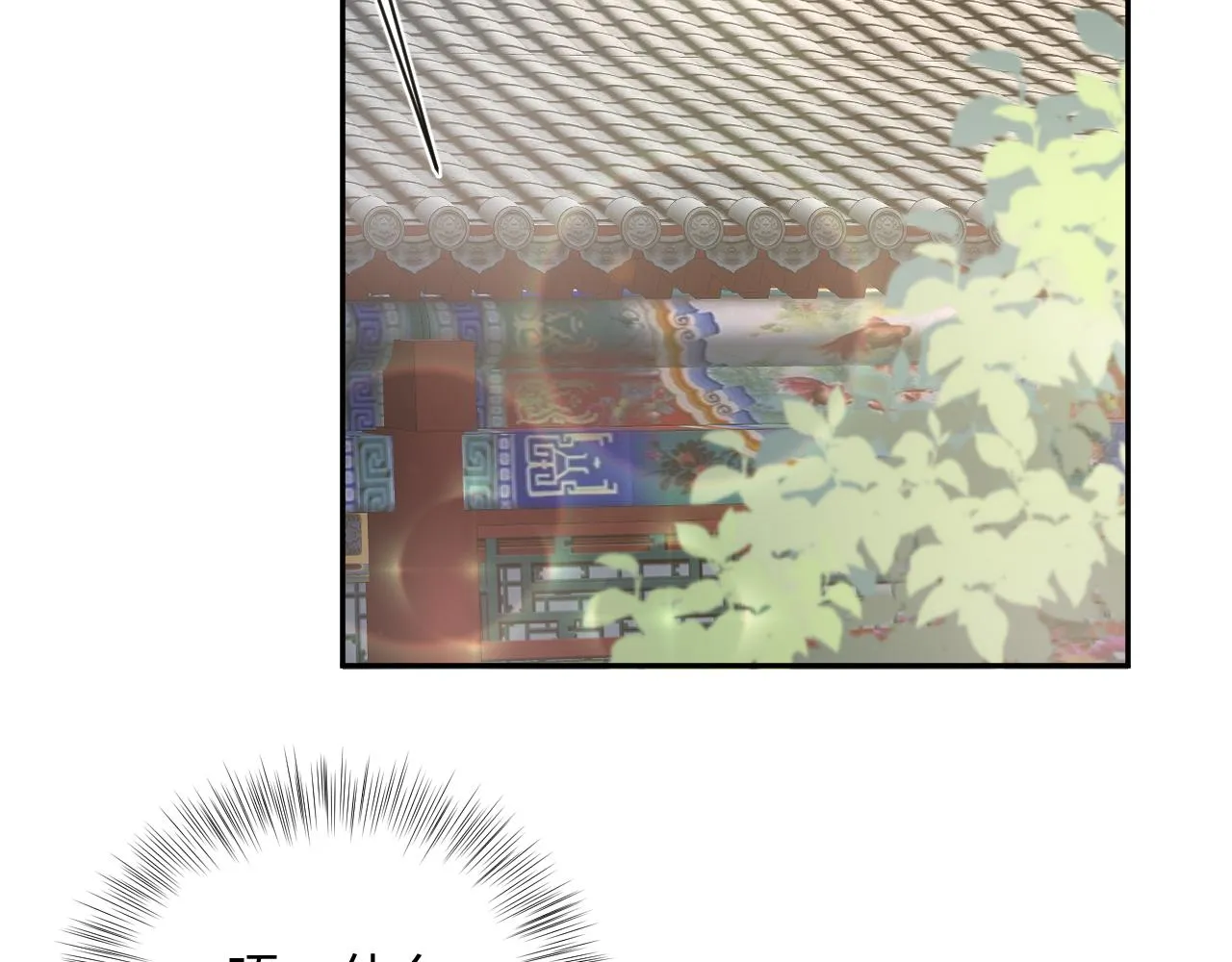 第57话 有趣的御马体验 第6页
