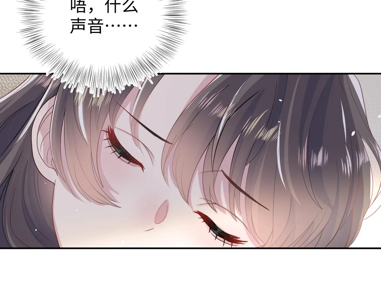 第57话 有趣的御马体验 第7页