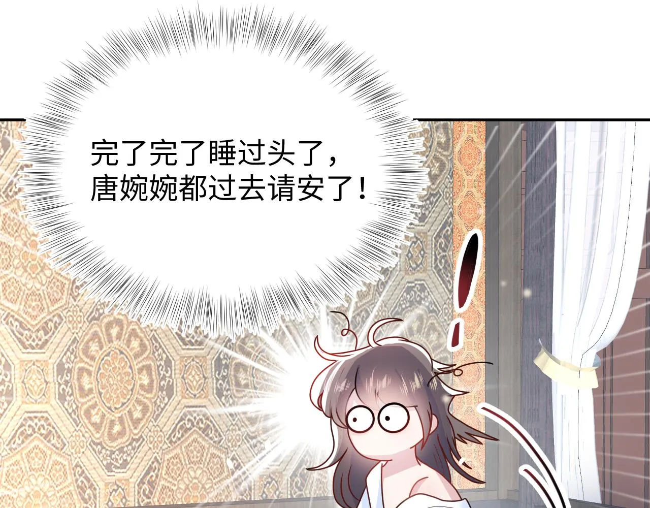 第57话 有趣的御马体验 第8页