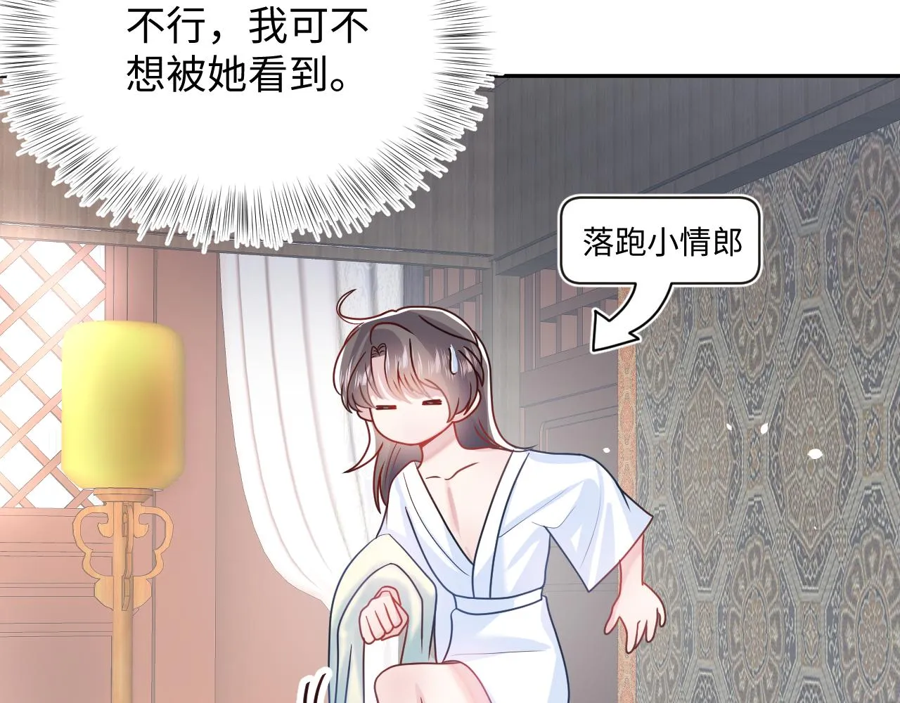 第57话 有趣的御马体验 第10页
