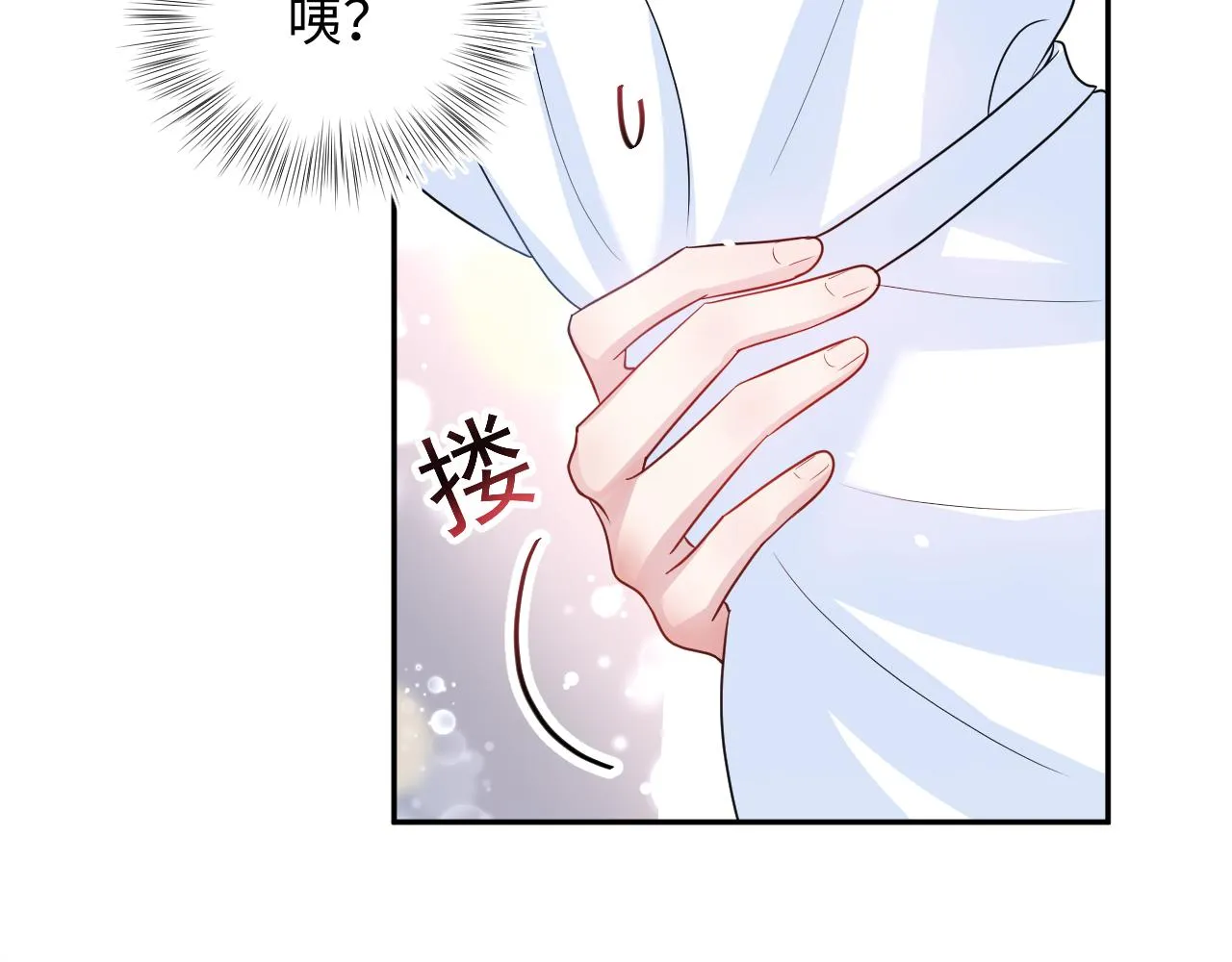 第57话 有趣的御马体验 第12页