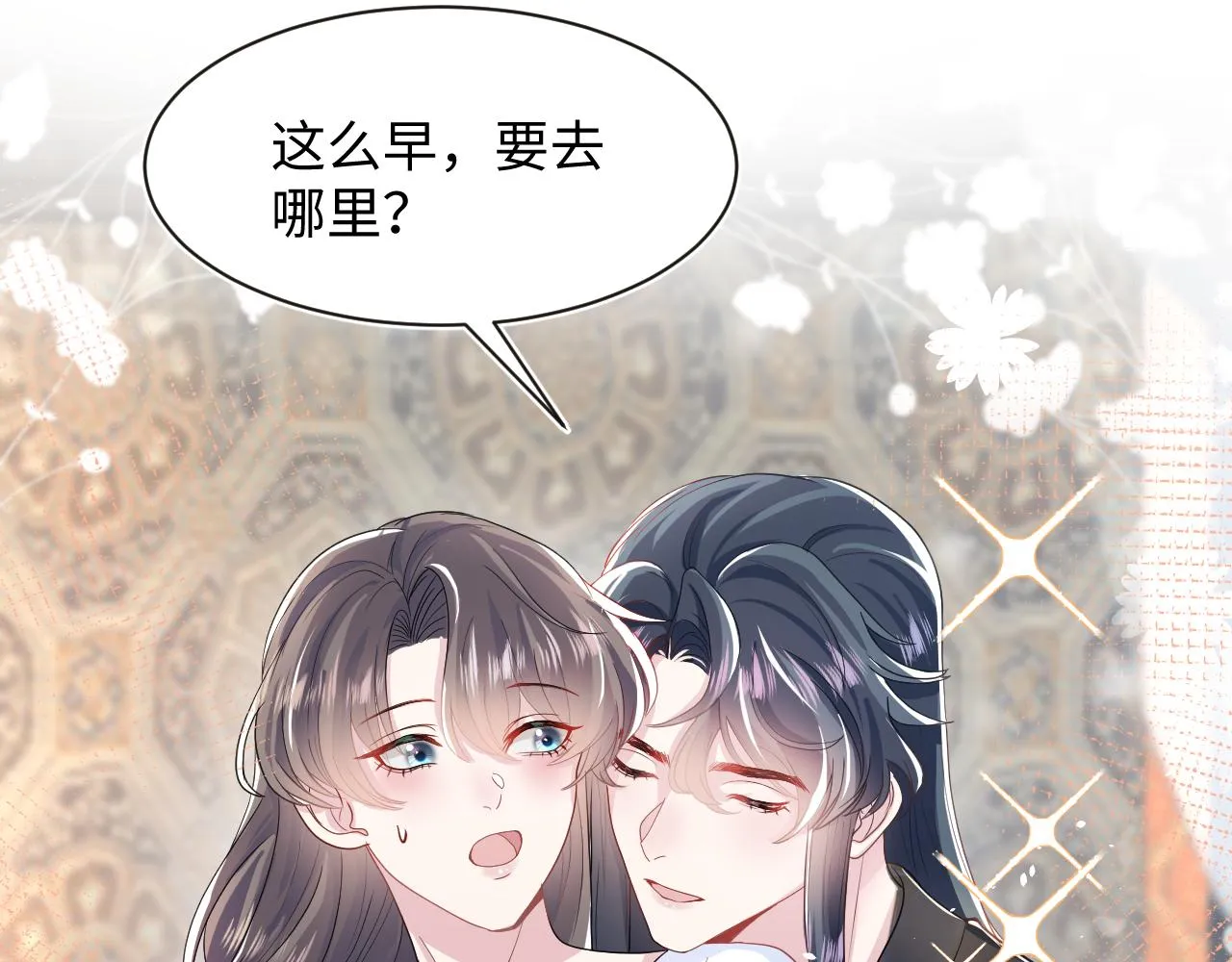 第57话 有趣的御马体验 第13页
