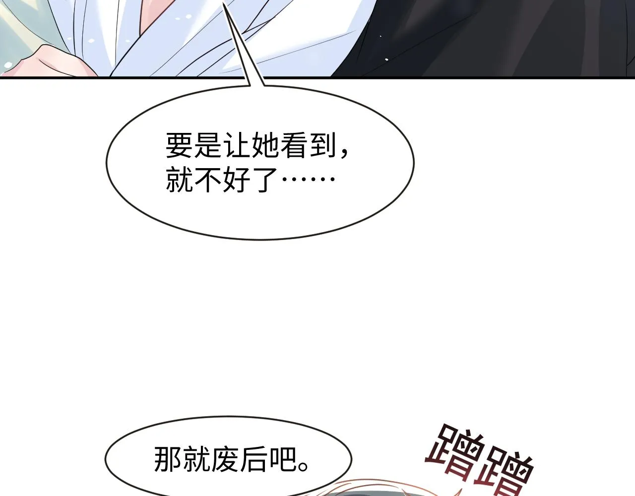 第57话 有趣的御马体验 第17页