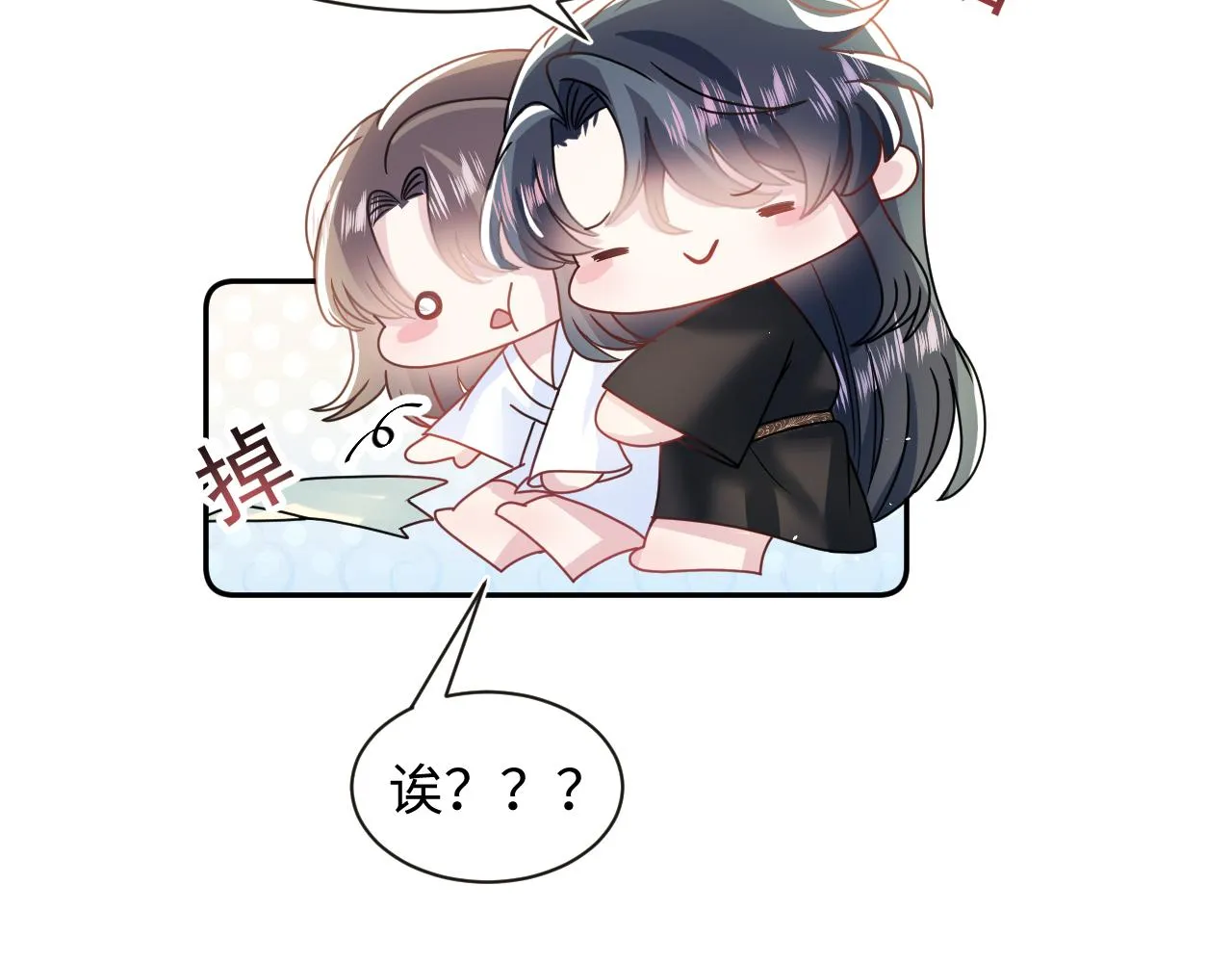 第57话 有趣的御马体验 第18页