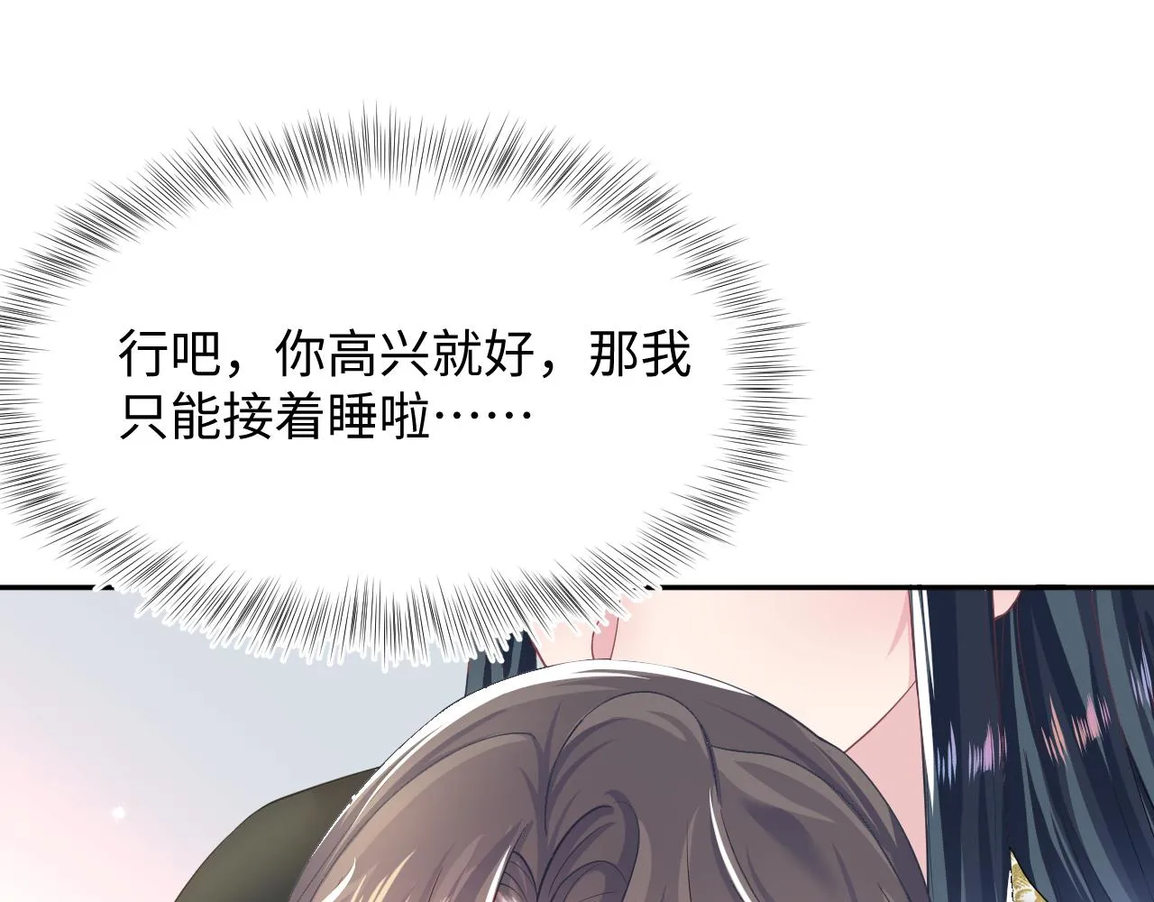 第57话 有趣的御马体验 第20页