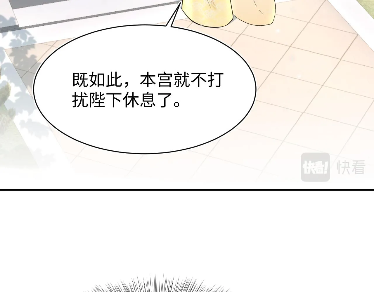 第57话 有趣的御马体验 第24页