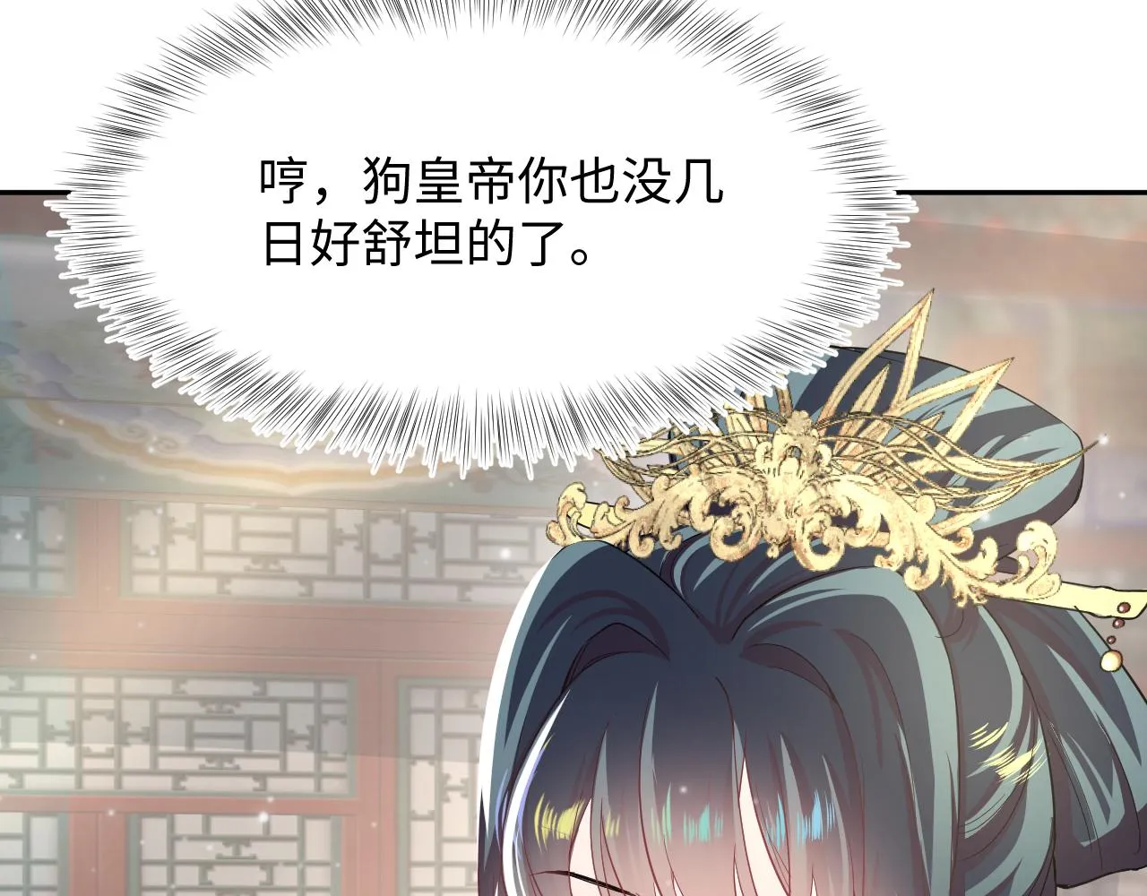 第57话 有趣的御马体验 第25页