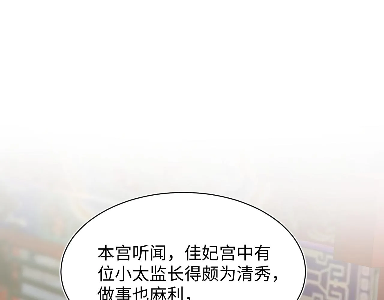 第57话 有趣的御马体验 第27页