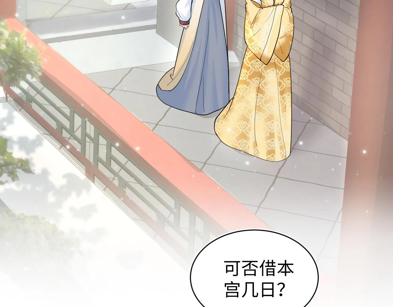 第57话 有趣的御马体验 第29页