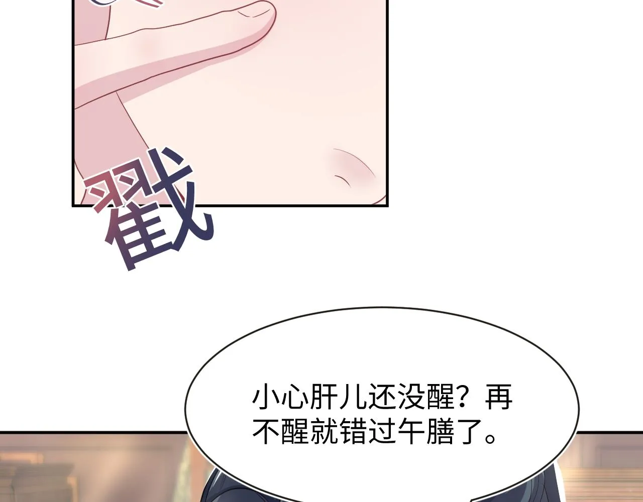 第57话 有趣的御马体验 第37页