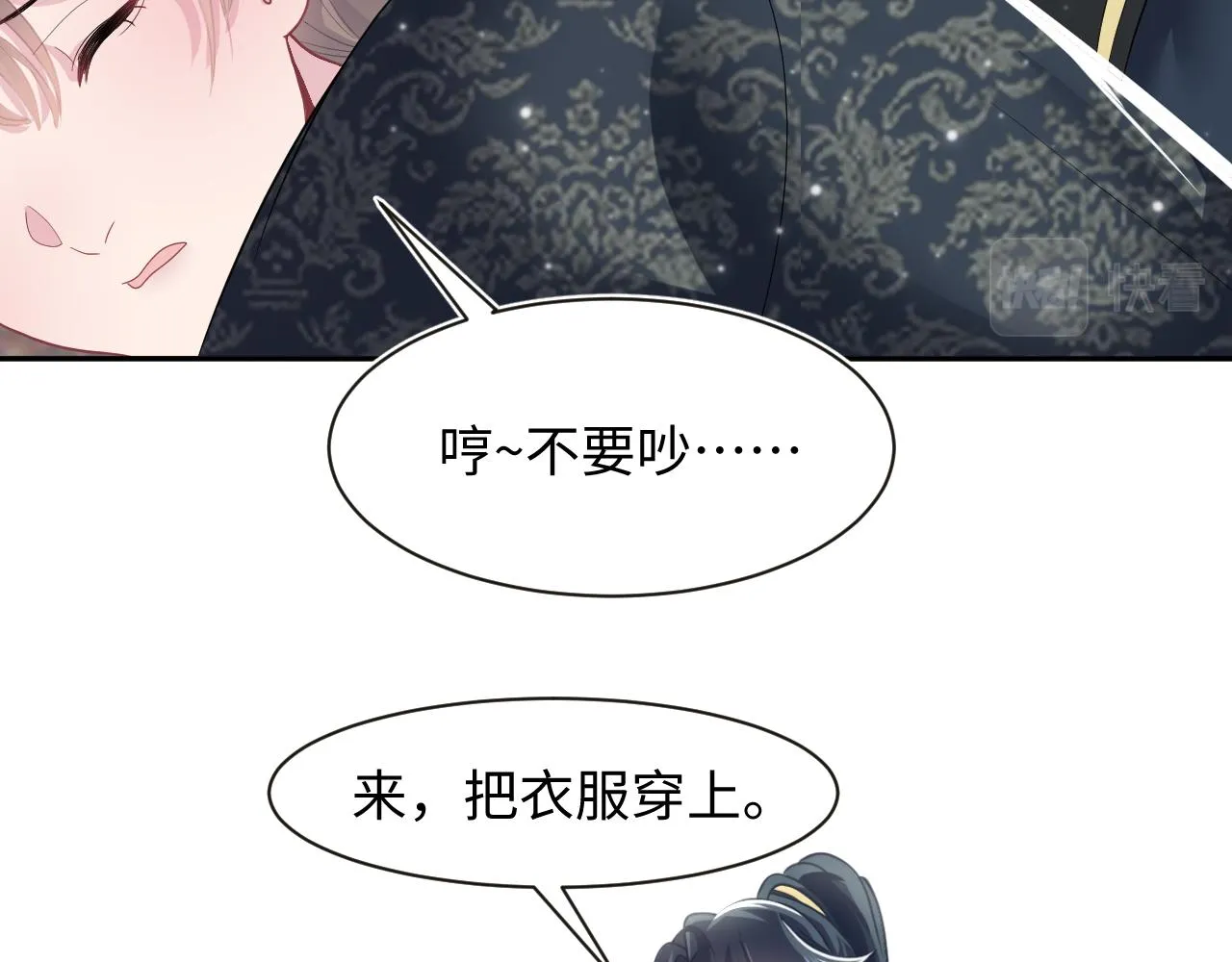 第57话 有趣的御马体验 第39页