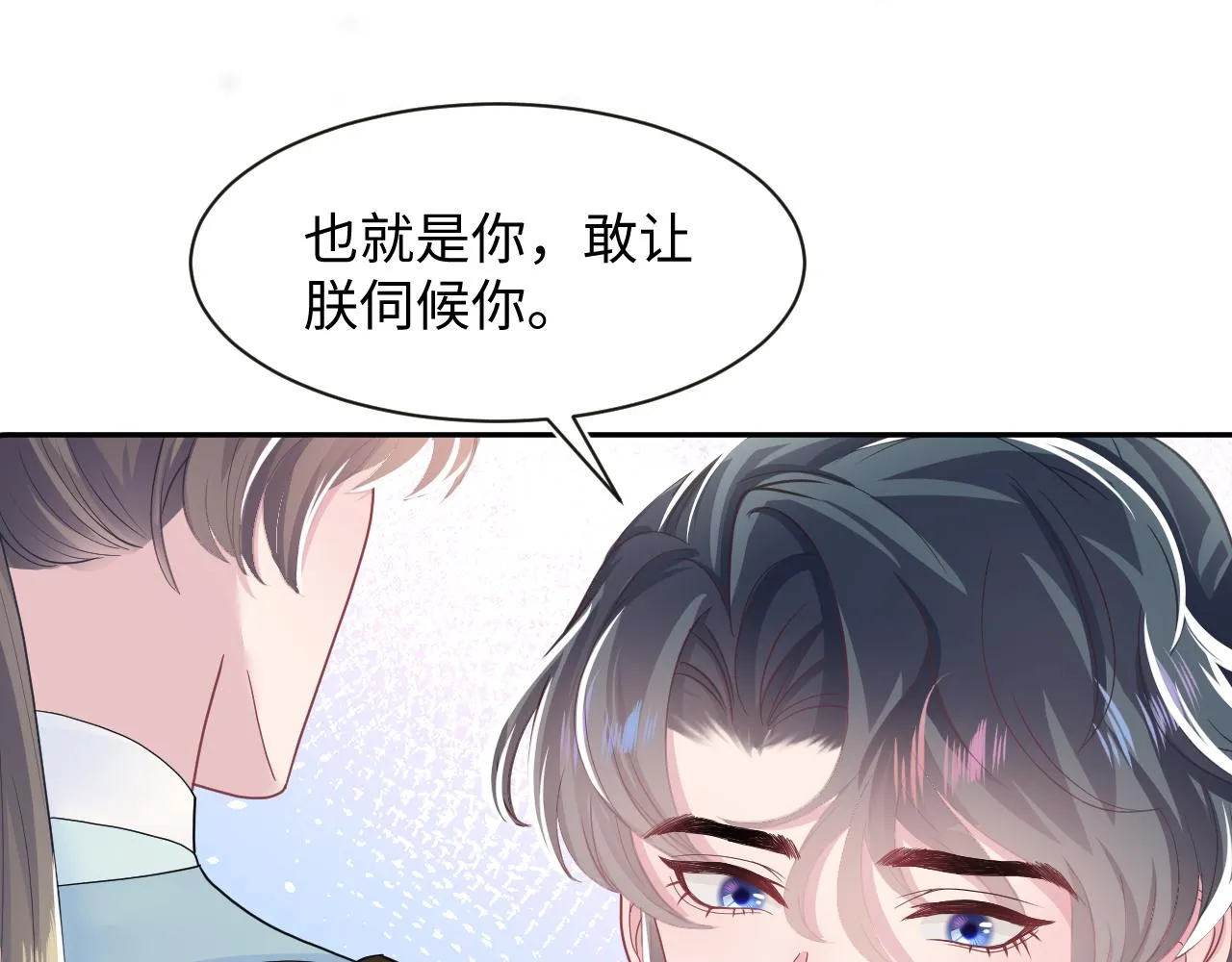 第57话 有趣的御马体验 第42页