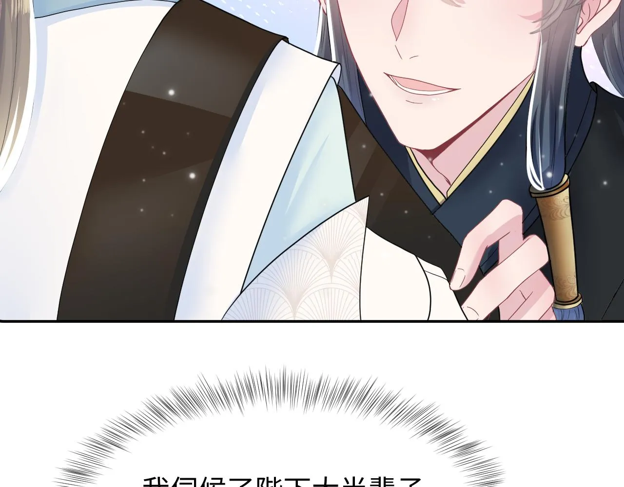 第57话 有趣的御马体验 第43页