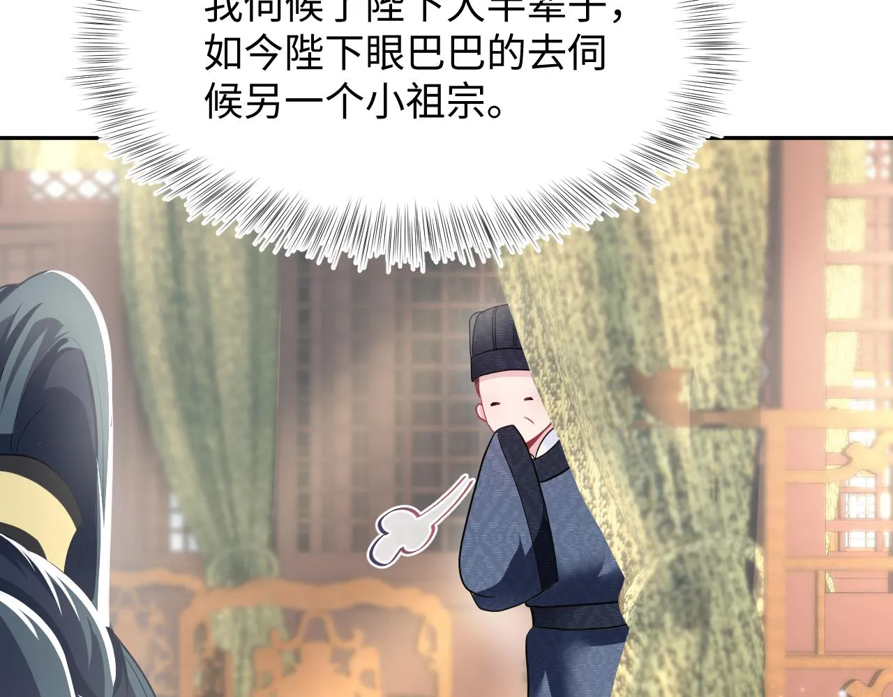 第57话 有趣的御马体验 第44页